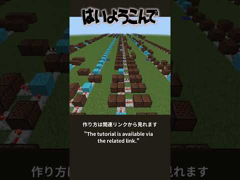 マイクラで「はいよろこんで／こっちのけんと」作り方は関連リンクから