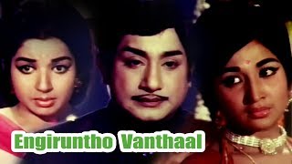 Engiruntho Vanthaal (1970) - Sivaji Ganesan, Jayalalitha | Classic Tamil Movie