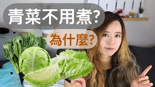 超輕鬆蔬菜料理法？長久保存新鮮又營養！原來冷凍蔬菜這麼夯？嘗試之前記得看一下影片詳情