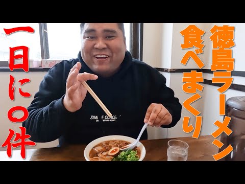 隊員さんの小さな夢を会社が叶えてみた。ラーメン大食い