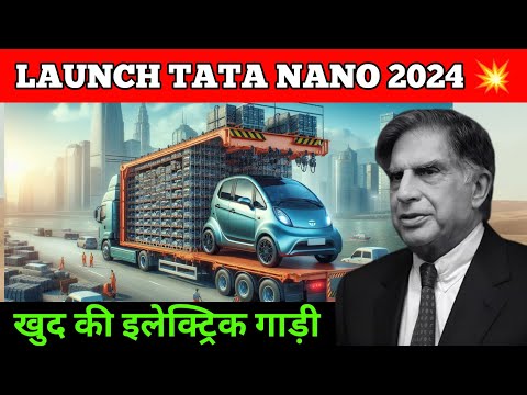 LAUNCH हुई 🔥|| TATA NANO 2024 , केवल ₹2.70 लाख में 4 SEATER COMPACT CAR 40Kmpl माइलेज.🔥🔥🔥