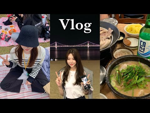 [vlog] 2박3일 부산여행, 초필살돼지구이, 학리방파제, 행주산성 엉클통, 슬라슬라 페스티벌, Lauv 실물 영접, 버터맥주 후기...🫥