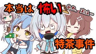 【手描き】本当は怖い特茶事件【天音かなた／戌神ころね／雪花ラミィ／白銀ノエル／ホロライブ／切り抜き動画】