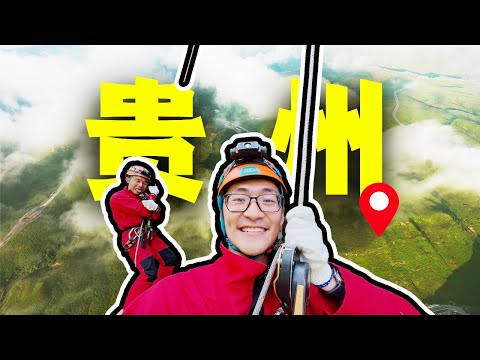 [Dolby Vision] From Caves to Clouds: Venture Out to Capture the Summer of Guizhou!