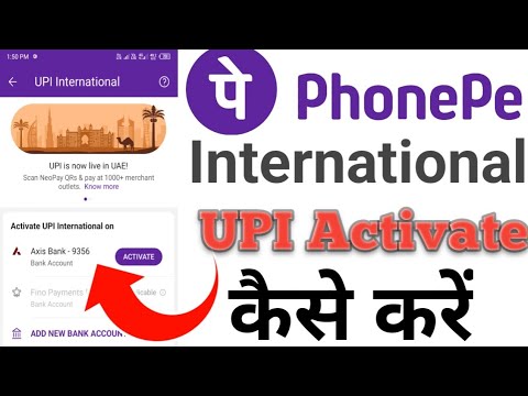 Phonepe International UPI ID ACTIVATE KAISE KARE HOW TO ACTIVATE UPI ID INTERNATIONAL