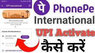 Phonepe International UPI ID ACTIVATE KAISE KARE HOW TO ACTIVATE UPI ID INTERNATIONAL