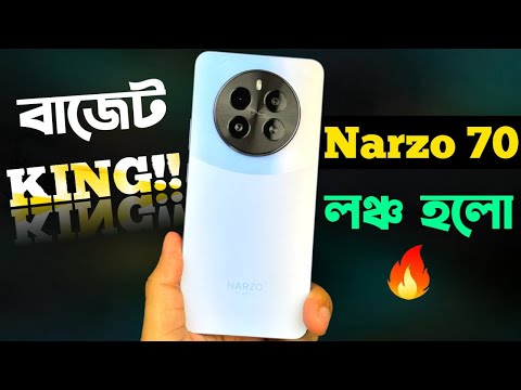 Realme Narzo 70 5G Review পুরাই আগুন🔥।Price in Bangladesh