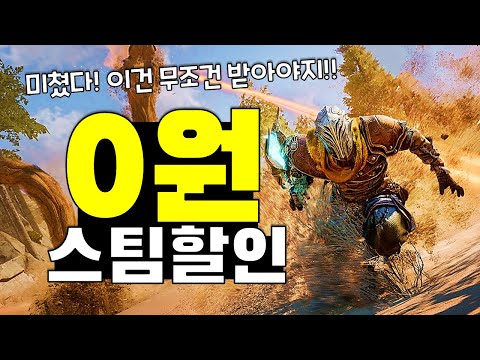 미친 무료 배포게임! 스팀할인 게임 추천 TOP20