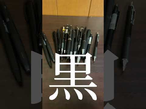 黒シャーペンステッドラー92535 #シャーペン #文房具 #文房具紹介 #mechanicalpencil