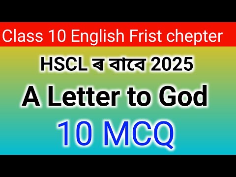 class 10 English A Letter to God 10mcq