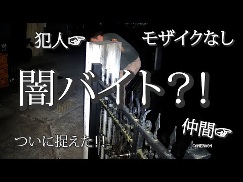 犯人を捉えました！！防犯カメラが私有地に侵入している不法侵入者をはっきりと捉えました！！