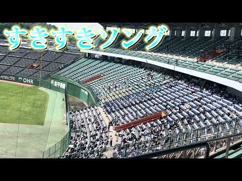 【倉敷商業】すきすきソング〜春季岡山大会決勝vs玉野光南〜