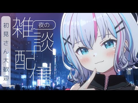 【雑談配信】お仕事最終週を乗り切るための作戦会議をするのだ 【#個人Vtuber】