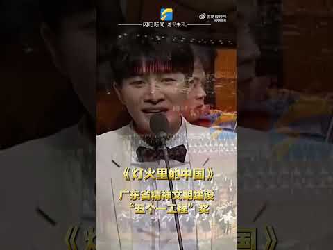 20241204 周深 Charlie Zhou Shen 第4次获五个一工程奖