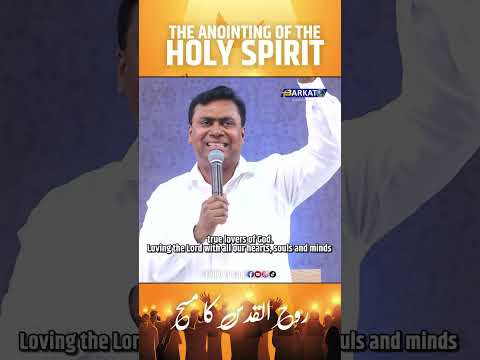 The Anointing of the Holy Spirit || روح القدس کا مسح || Pastor Salik John Barkat