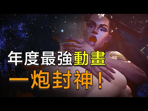 你真的看懂英雄聯盟動畫【奧術】了嗎？這是一個可怕的階級寓言！