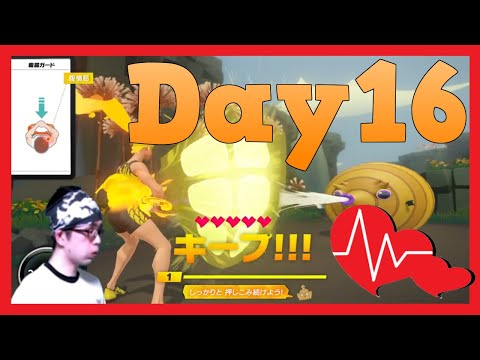 【リングフィットアドベンチャー】細マッチョBuilding【顔出し実況】Day16