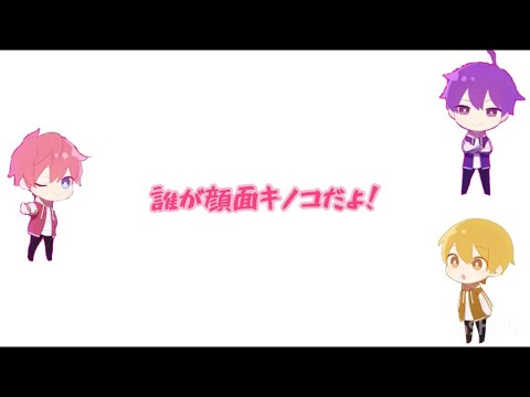 [すとぷり文字起こし]顔面キノコのさとみくん