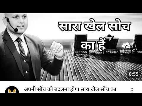 जैसे सोचोगे वैसे बनोगे😱 || जैसे चाहोगें वैसे बनोगें ? एक बात रखलो ? ✍️#sweetivlogpryaraj #motivation