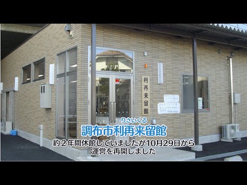 ごみ対策課からのお知らせ(2024年12月5日号)