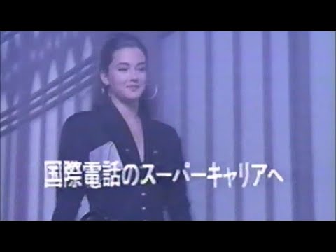 iDC国際デジタル通信 0061　CM　ジュリー・ドレフュス　1990年