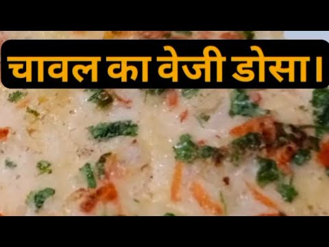 Chawal ka vegi dosa #vegidosa #shorts