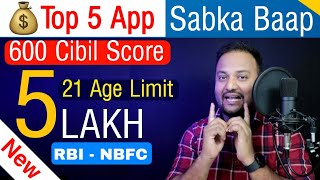 Top 5 Best Loan App For Low Cibil Score in 2022 | FAST APPROVAL ✅️ - Top 5 NEW Loan Apps in India