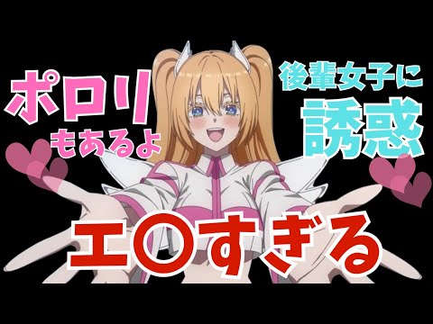 【にごリリ】コスプレアニメ「2.5次元の誘惑」のヒロイン天乃リリサが理想のオタク女子すぎる！【2024夏アニメ感想】