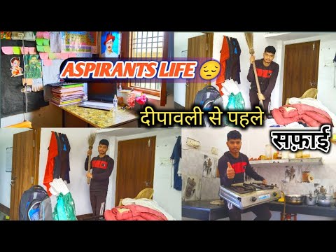 |MY ROOM TOUR 🥰😊 Dipawali kii safaie| Aspirants life