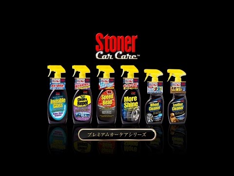 Stoner 【ストーナー】 シリーズ  フルバージョン