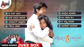 Moggina Manasu Video Songs Jukebox | Rocking ⭐ Yash | Radhika Pandith | Shashank | Mano Murthy