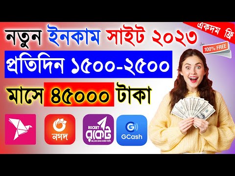 online income bd payment bkash 2023, new earning app in 2023, best online income,student earning app