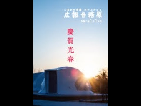 広報各務原令和7年1月1日号　音声読み上げ動画