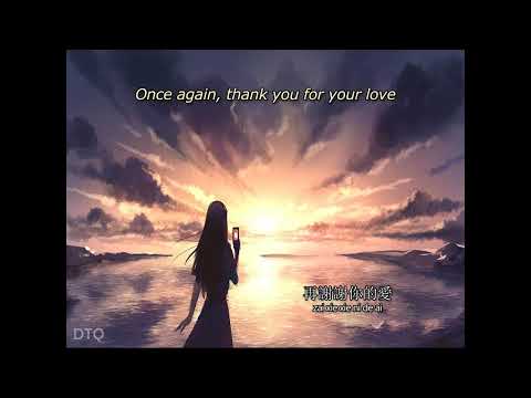 Timi Zhuo: 謝謝你的愛 (國) "Thank You For Your Love" 【English + Pinyin romanization】