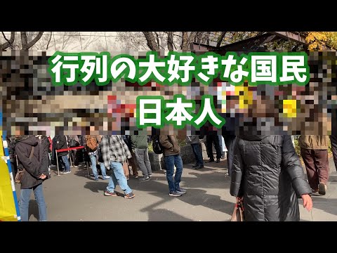 【日本不思議発見】行列の大好きな国民　日本人