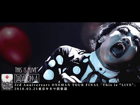 DADAROMA ( ダダロマ )  -  3rd Anniversary ONEMAN TOUR FINAL「This is "LIVE”」 1/2【 2018.03.21東京キネマ倶楽部 】