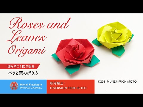 「折り紙」バラと葉（Roses and leaves origami )の折り方