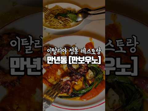 연말에 여기 꼭 가보세요 분위기 깡패인 데이트하기 좋은 이태리레스토랑 #대전맛집