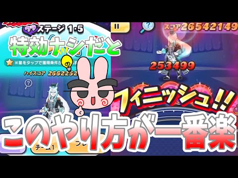 ぷにぷに『勝てない人必見！1-5で特効ナシだとこのやり方が一番簡単だぞ！』Yo-kai Watch