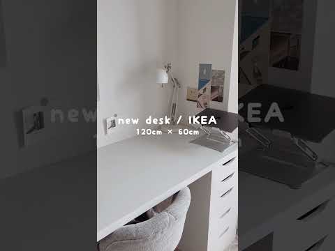 New desk from IKEA | IKEAで買った新しい机 #desksetup #desk #studymotivation #ikea #勉強机 #shorts