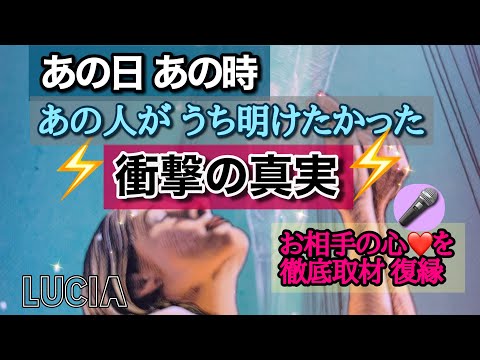 お相手様があなたに言い出せなかった衝撃的な本音❣スピリットの力を借りた神直感リーディング❤