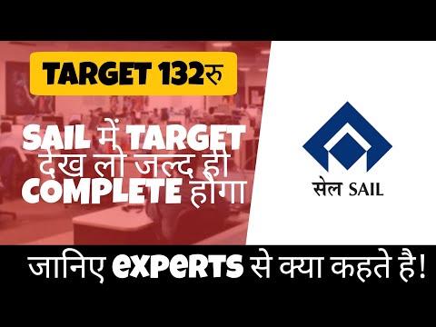 Sail share news • sail 132rs का target जल्द ही archiv करेगा।