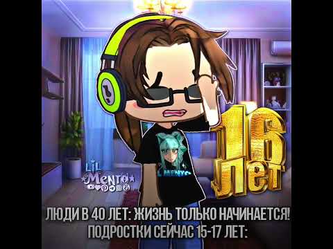 #gacha #lilmento #gachaclub #edit #рекомендации #gachalife #гача #memes #гачамеме #roblox