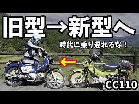 【これ欲しい】今のクロスカブがすごい！クロスカブオーナーが驚く2024新型クロスカブ！