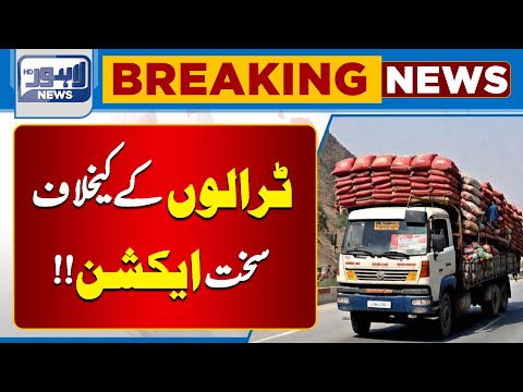 Trolley Drivers in Big Trouble! | Strict Action | Lahore News HD