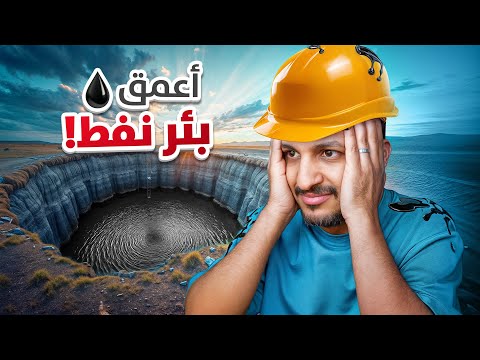 التنقيب عن النفط #2