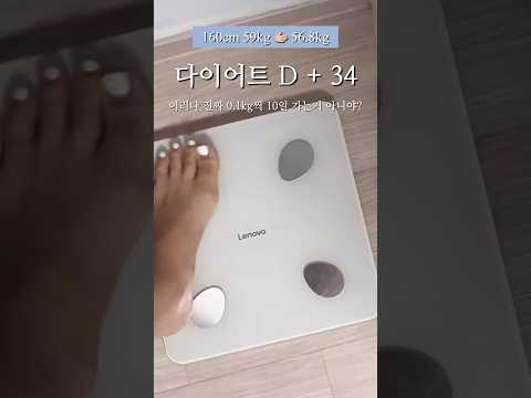 진짜 또 0.1kg가 빠지면 어떡해 #헬스 #등운동