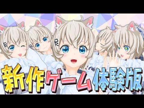 【リリース前】子猫になって街やスーパーを破壊するゲーム体験版を実況🐾【Heist Kitty: Cats Go a Stray】