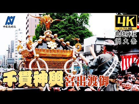 【令和6年　鳥越まつり】千貫神輿　宮出渡御 【中屋歳時記】