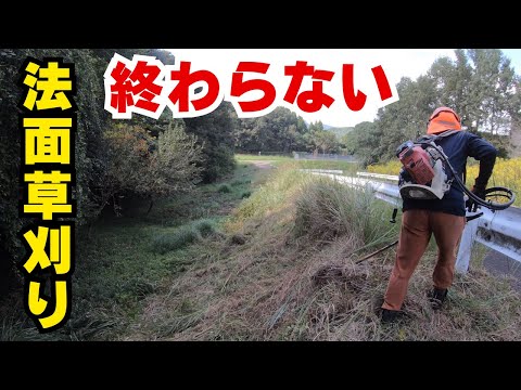 長い法面の草刈り！体力の限界でございます！